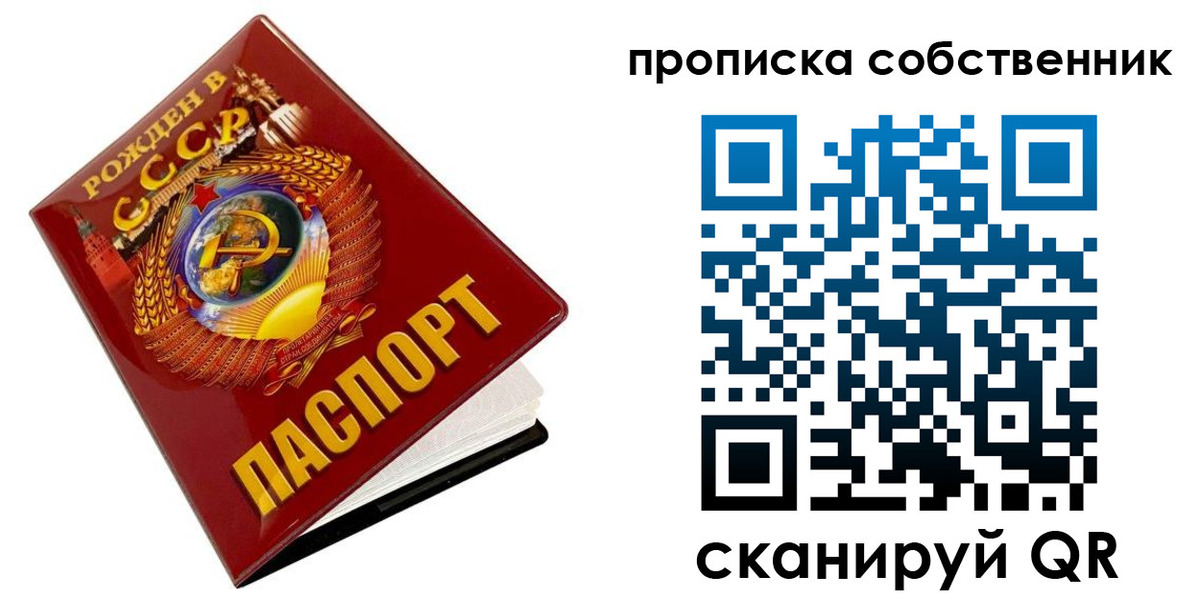 прописка ребенка в Калаче