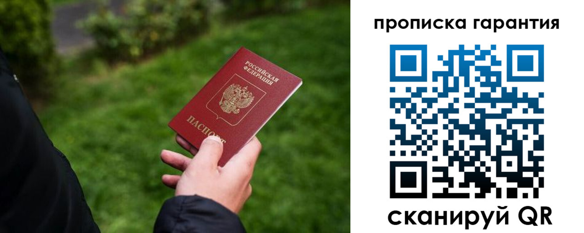 временная регистрация поиск в Калаче