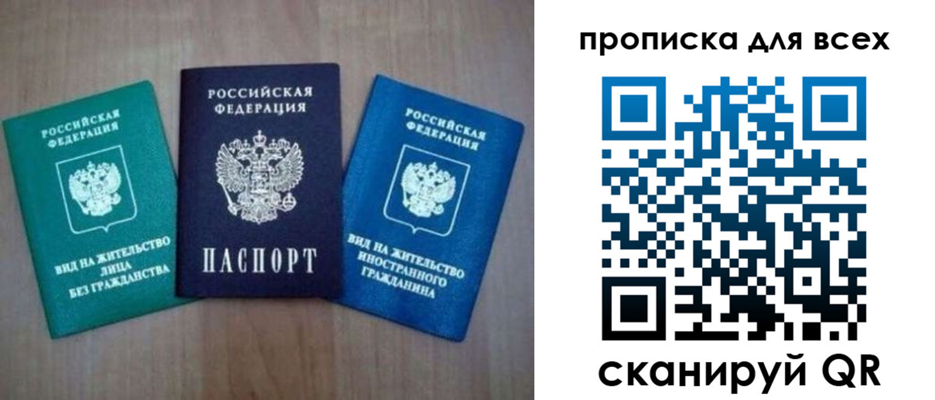прописка гарантия в Калаче