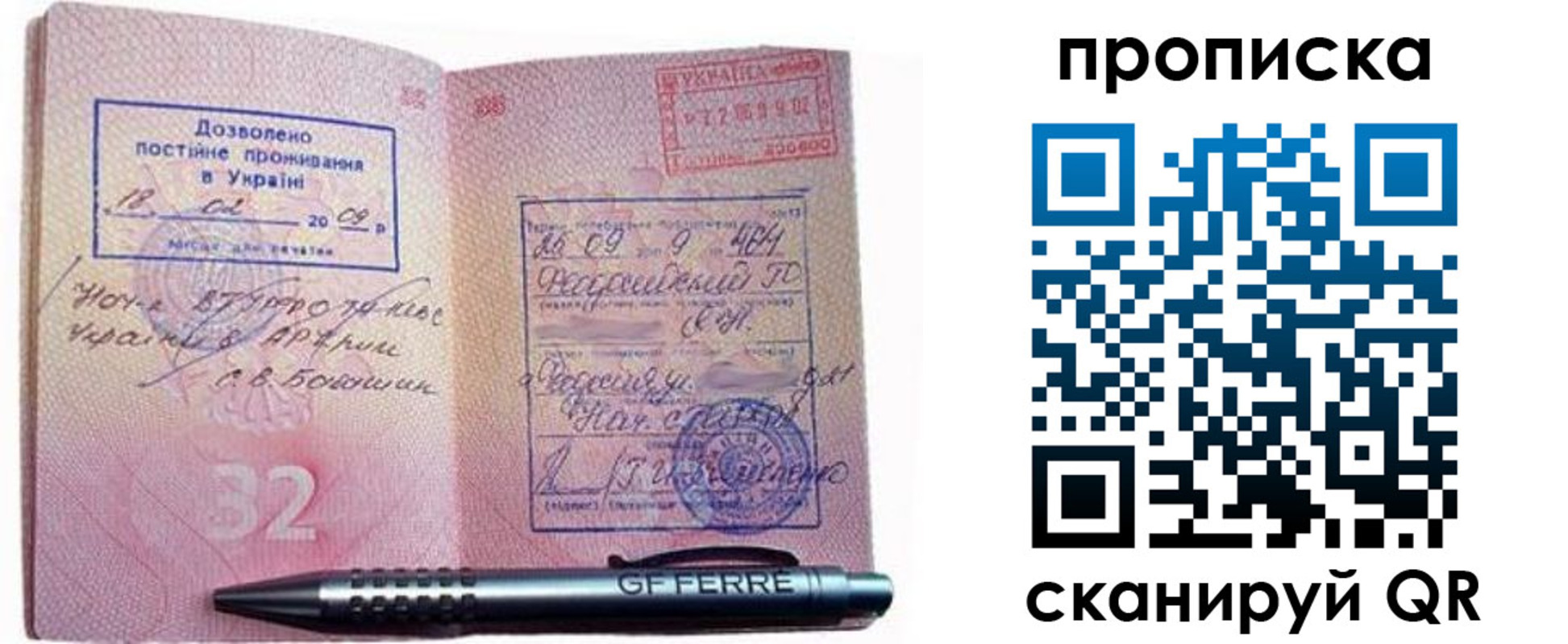 прописка гарантия в Калаче