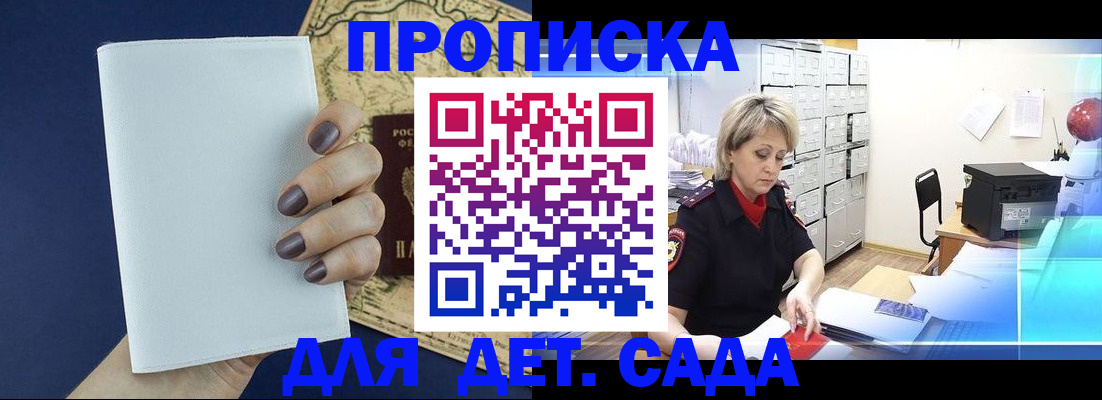 временная регистрация гарантия в Калаче