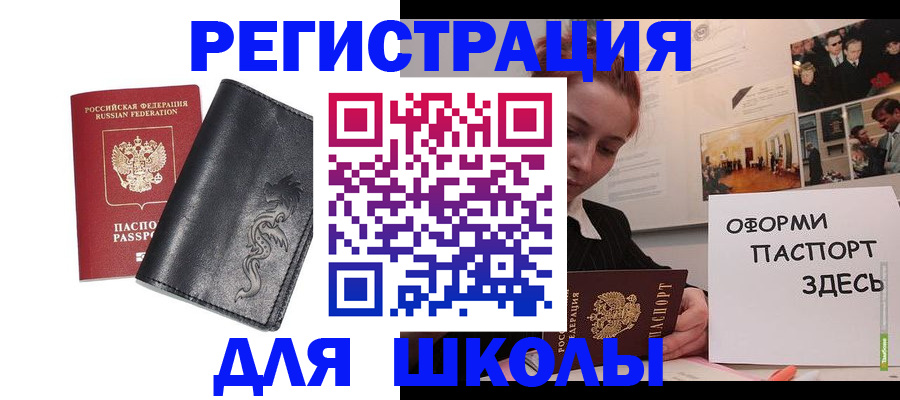 временная регистрация поиск в Калаче