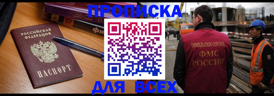 временная регистрация законно в Калаче