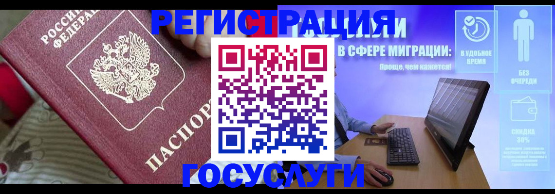 регистрация в Калаче